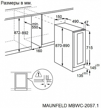 картинка Винный шкаф Maunfeld MBWC-20S7.1 