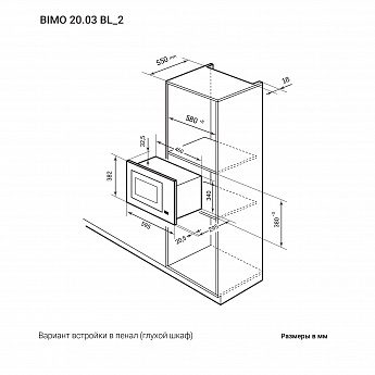 картинка Микроволновая печь Lex BIMO 20.03 BL 