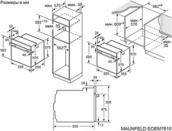 картинка Духовой шкаф Maunfeld EOEM7610B2  картинка Духовой шкаф Maunfeld EOEM7610B2