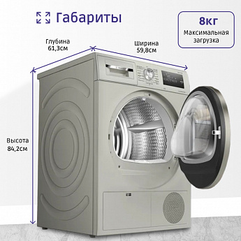 картинка Сушильная машина Bosch WTN86202ME  картинка Сушильная машина Bosch WTN86202ME