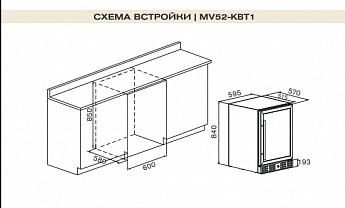 картинка Полувстраиваемый винный шкаф Meyvel MV52-KBT1 черный  картинка Полувстраиваемый винный шкаф Meyvel MV52-KBT1 черный