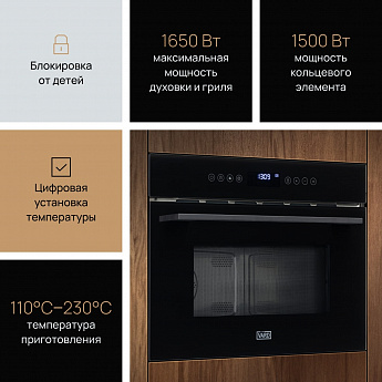 картинка Микроволновая печь встраиваемая Vard VMC355HK черный  картинка Микроволновая печь встраиваемая Vard VMC355HK черный