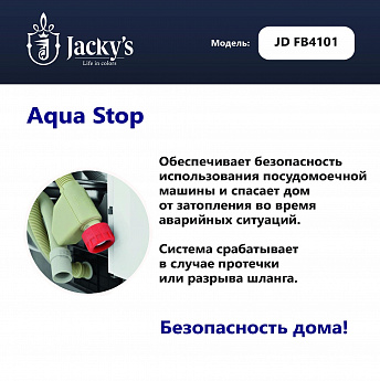 картинка Посудомоечная машина Jacky's JD FB4101 