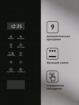 картинка Микроволновая печь Lex BIMO 20.02 BL  картинка Микроволновая печь Lex BIMO 20.02 BL