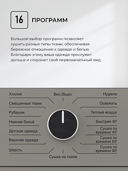 картинка Сушильная машина Lex LDM10GRD  картинка Сушильная машина Lex LDM10GRD