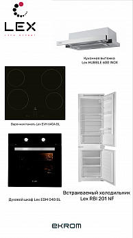 картинка Комплект Lex №1 