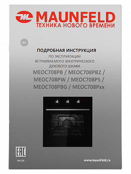 картинка Электрический духовой шкаф с паром Maunfeld MEOR7216STB  картинка Электрический духовой шкаф с паром Maunfeld MEOR7216STB