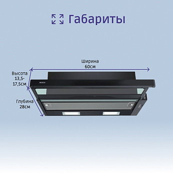 картинка Кухонная вытяжка Bosch DFT63CA60Q черный 