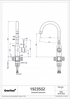 картинка Смеситель Rivelato Garda 1923502 1923502 brina/oro 