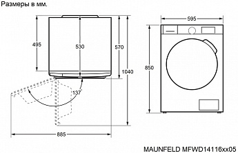 картинка Стиральная машина с сушкой Maunfeld MFWD14116S05 