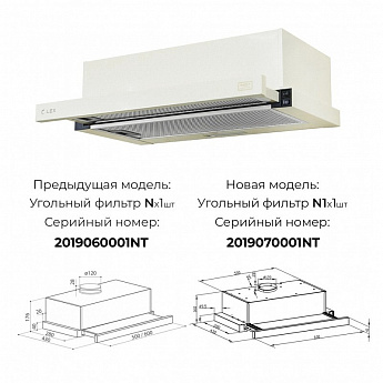 картинка Кухонная вытяжка Lex HUBBLE 2M 600 IVORY LIGHT  картинка Кухонная вытяжка Lex HUBBLE 2M 600 IVORY LIGHT