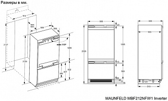 картинка Встраиваемый холодильник Maunfeld MBF212NFW1 Inverter  картинка Встраиваемый холодильник Maunfeld MBF212NFW1 Inverter