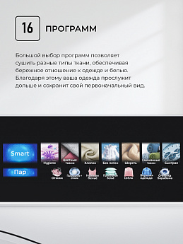 картинка Сушильная машина Lex LDM12WBLTHD  картинка Сушильная машина Lex LDM12WBLTHD