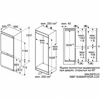 картинка Встраиваемый холодильник Maunfeld MBF19369NFWGR LUX 