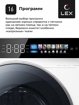 картинка Стиральная машина с функцией пара Lex LWM10012WBLITHD  картинка Стиральная машина с функцией пара Lex LWM10012WBLITHD