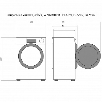картинка Стиральная машина Jacky's JW S0723BTD 