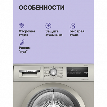 картинка Сушильная машина Bosch WTN86202ME  картинка Сушильная машина Bosch WTN86202ME