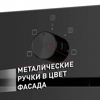 картинка Электрический духовой шкаф Maunfeld EOEF.766B2 черный  картинка Электрический духовой шкаф Maunfeld EOEF.766B2 черный
