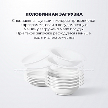 картинка Посудомоечная машина Delonghi DDW 06F BASILIA   картинка Посудомоечная машина Delonghi DDW 06F BASILIA