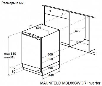 картинка Встраиваемый холодильник Maunfeld MBL88SWGR Inverter  картинка Встраиваемый холодильник Maunfeld MBL88SWGR Inverter