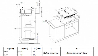 картинка Индукционная варочная панель с вытяжкой Hiberg i6-VM8 B 