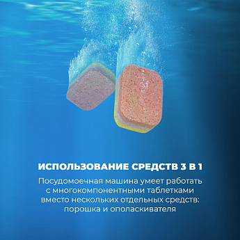 картинка Посудомоечная машина Delonghi DDWS 09S EREA  картинка Посудомоечная машина Delonghi DDWS 09S EREA