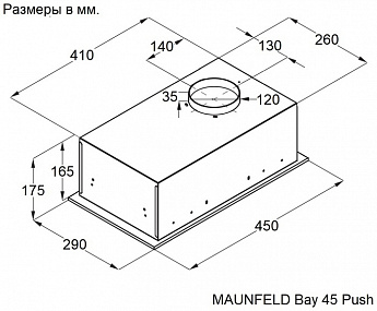 картинка Кухонная вытяжка Maunfeld Bay 45 Push нержвающая сталь  картинка Кухонная вытяжка Maunfeld Bay 45 Push нержвающая сталь