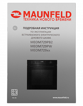 картинка Электрический духовой шкаф Maunfeld MEOM729PW  картинка Электрический духовой шкаф Maunfeld MEOM729PW