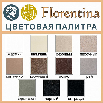 картинка Мойка для кухни Florentina Липси-600 коричневый 