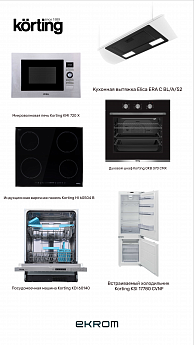 картинка Комплект "6 в 1 base" 