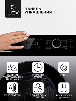 картинка Стиральная машина с паром Lex LWM08012WBLID  картинка Стиральная машина с паром Lex LWM08012WBLID