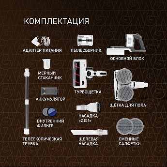 картинка Пылесос моющий Weissgauff V20 BLDC Wash&Dry 