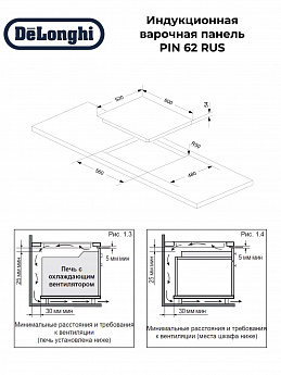 картинка Варочная панель Delonghi PIN 62 RUS 
