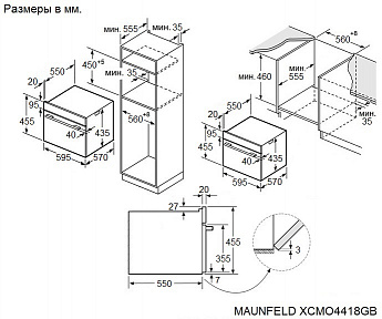 картинка Электрический духовой шкаф с функцией СВЧ Maunfeld XCMO4418GB Matt 