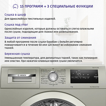 картинка Сушильная машина Bosch WTN86202ME  картинка Сушильная машина Bosch WTN86202ME