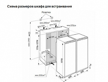 картинка Встраиваемый морозильник VARD VFI177NIW 