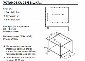 картинка Встраиваемая микроволновая печь HIBERG i-VM 8505 W  картинка Встраиваемая микроволновая печь HIBERG i-VM 8505 W