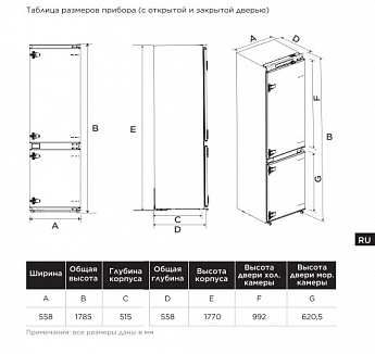 картинка Встраиваемый холодильник Midea MDRE371FGE01M 