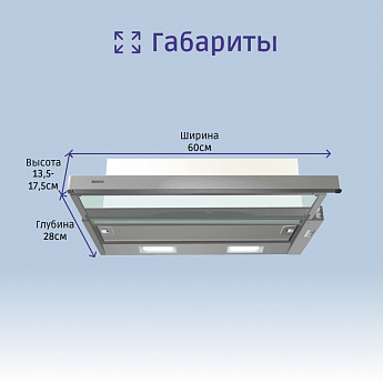 картинка Кухонная вытяжка Bosch DFT63CA50Q нержавеющая сталь  картинка Кухонная вытяжка Bosch DFT63CA50Q нержавеющая сталь