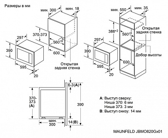 картинка Микроволновая печь Maunfeld JBMO820GS01 