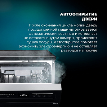 картинка Посудомоечная машина Delonghi DDWS 09S EREA  картинка Посудомоечная машина Delonghi DDWS 09S EREA