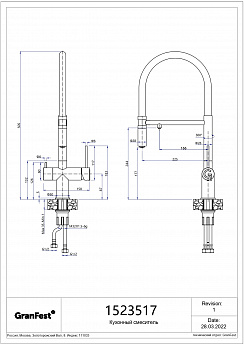 картинка Смеситель Rivelato Adria 1523517 brina/oro 