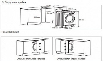 картинка Стиральная машина Midea MFGLW80B/W  картинка Стиральная машина Midea MFGLW80B/W