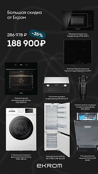 картинка Комплект бытовой техники довольный новосёл 