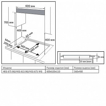 картинка Газовая варочная панель Evelux HEG 675 BG черная 