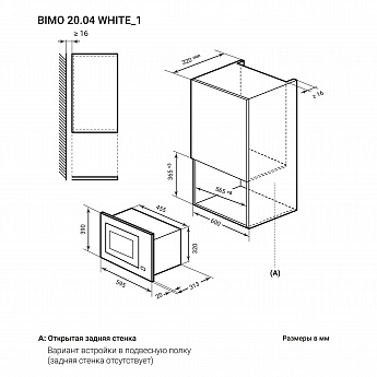 картинка Микроволновая печь Lex BIMO 20.04 WH 