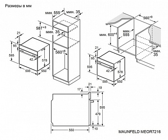 картинка Электрический духовой шкаф с паром Maunfeld MEOR7216STFB  картинка Электрический духовой шкаф с паром Maunfeld MEOR7216STFB