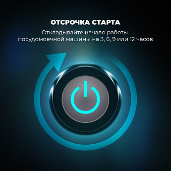 картинка Посудомоечная машина Delonghi DDWS 09S EREA  картинка Посудомоечная машина Delonghi DDWS 09S EREA