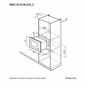 картинка Микроволновая печь Lex BIMO 20.04 WH  картинка Микроволновая печь Lex BIMO 20.04 WH