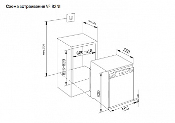 картинка Встраиваемый морозильник VARD VFI82NI 